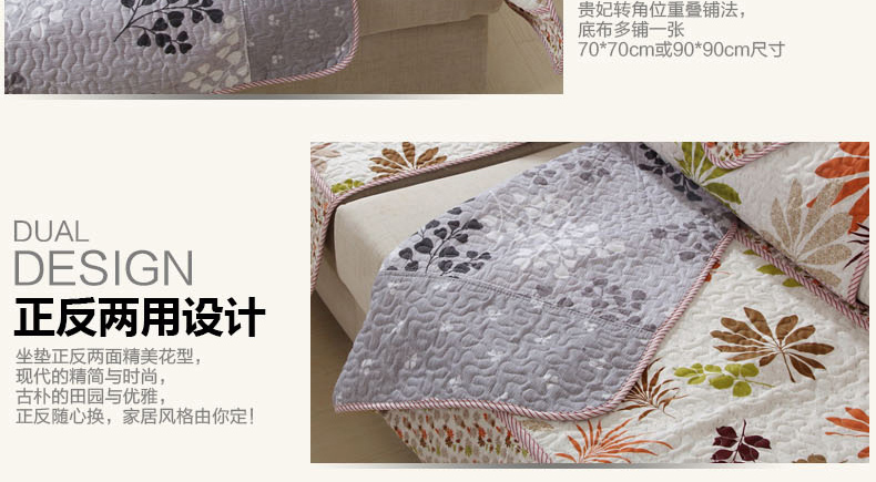 娜依天沙发垫四季沙发垫双面沙发巾沙发垫套装布艺沙发坐垫沙发罩 五彩枫叶 110*110cm