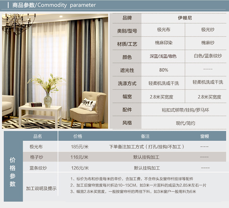 
                                        伊幔尼窗帘 遮光窗帘布窗帘成品客厅卧室遮阳防晒亚麻窗帘窗纱 定制窗帘 浅蓝条纹 要几米拍几件                