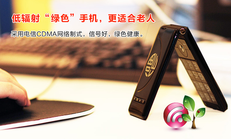 广信(Kingsun) CF310 CDMA天翼电信版 老年人翻盖手机 红色