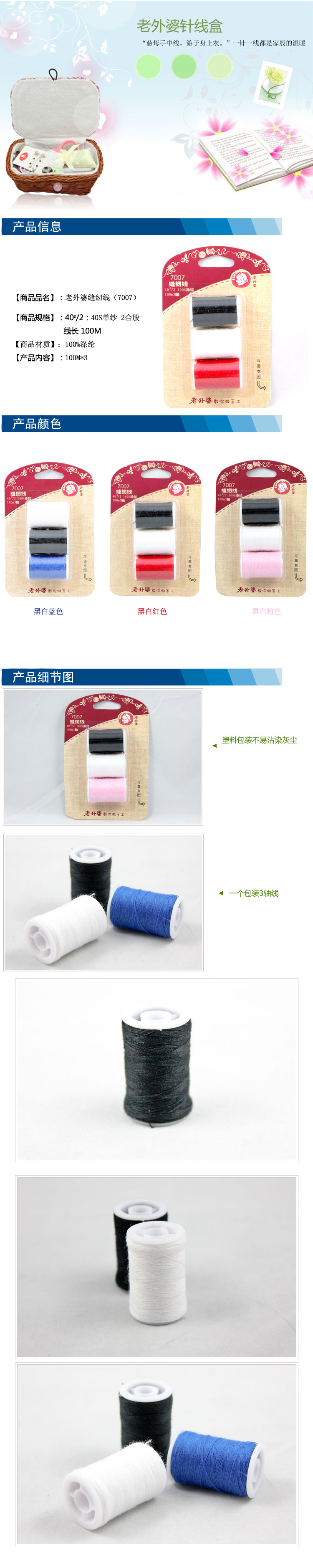 
                                        家用缝纫线 三色 7007 缝纫配件 缝衣线颜色随机                