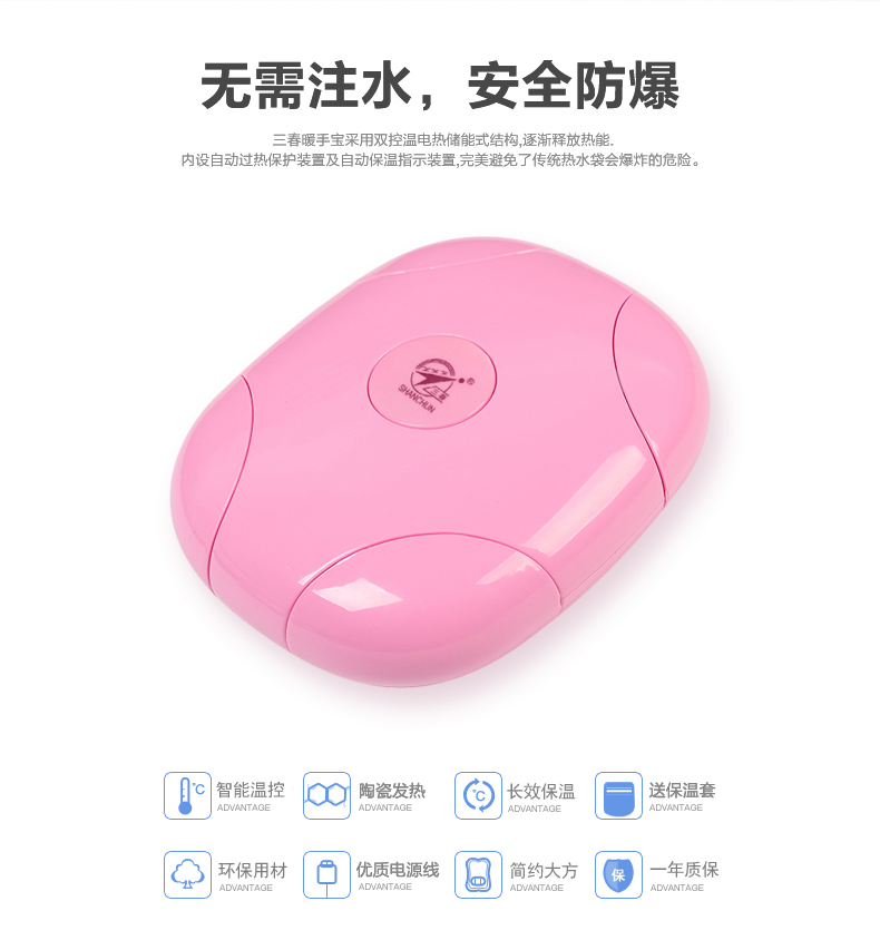 三春暖手宝  充电电暖宝 暖手袋 电热饼 迷你热宝 暖脚宝暖胃暖宫暖腰暖肩 蓝+白