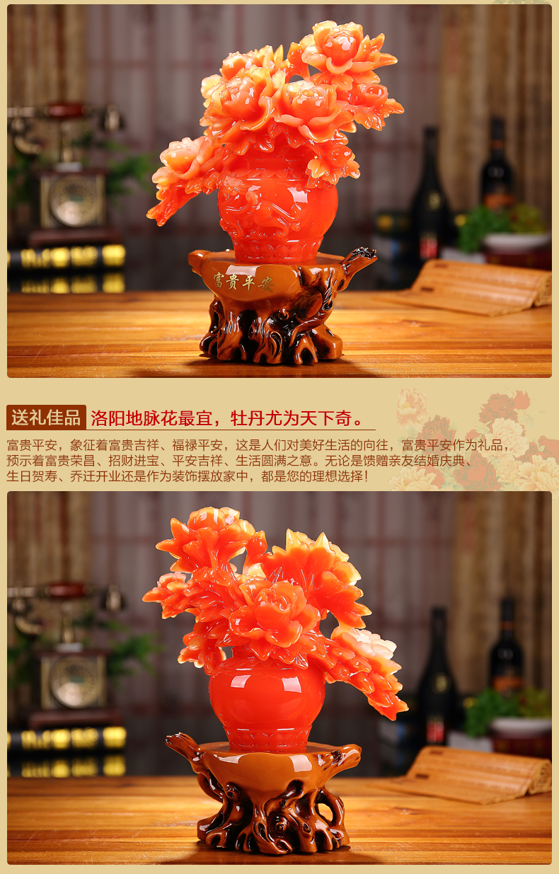 
                                                            礼之源 富贵平安牡丹花家居客厅酒柜电视柜装饰品摆件乔迁新居礼品 大号富贵平安                