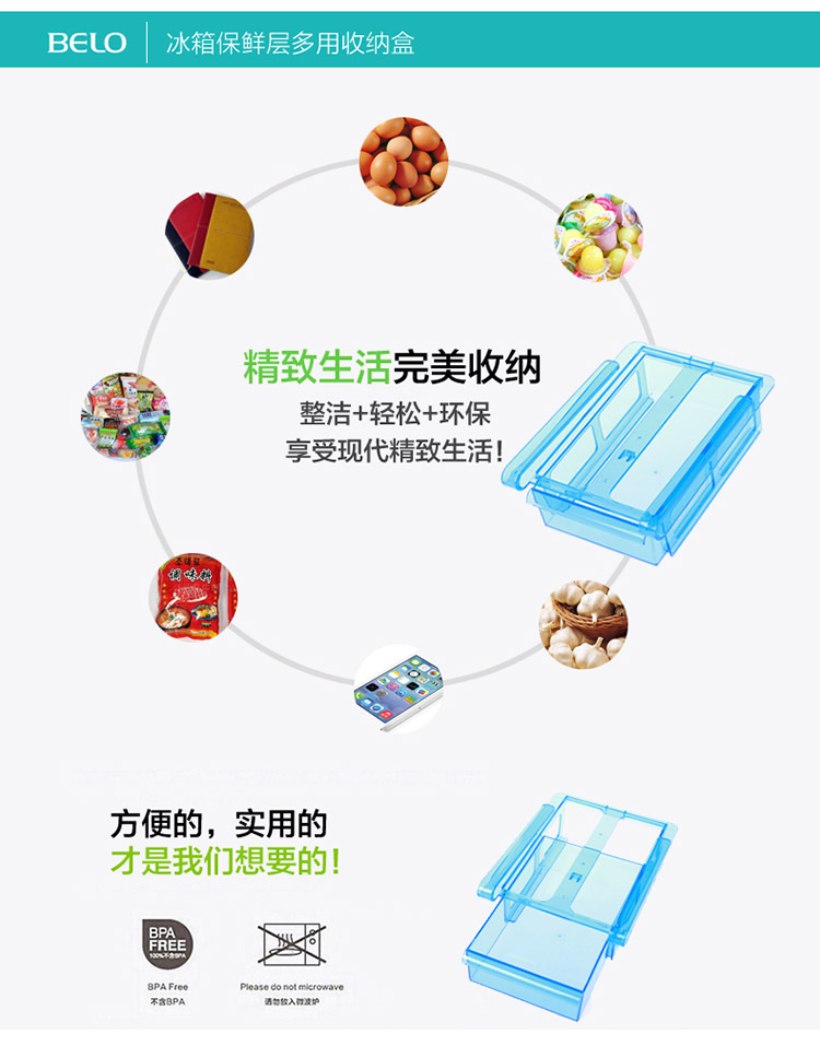 百露冰箱保鲜隔板层多用收纳架 创意抽动式置物盒厨房用品整理置物架 蓝色