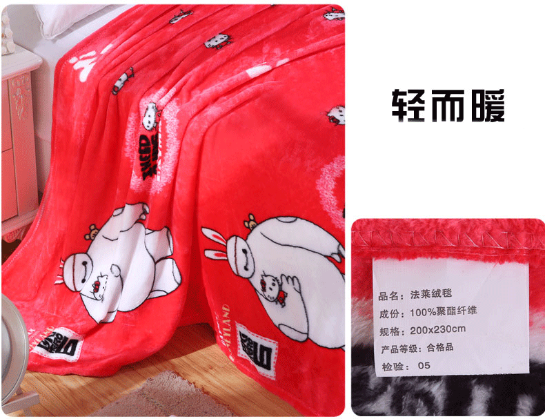 秀影家纺法兰绒毛毯春秋空调毯午休毯超柔盖毯珊瑚绒毯子 大萌兔 120*200cm