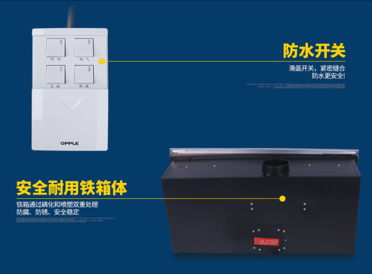 欧普 照明 浴霸 集成吊顶浴霸 超导PTC风暖光波取暖双模式led照明暖风四合一