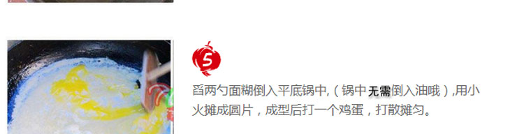 
                                        礼悦优 30CM煎饼锅 煎饼果子工具不粘煎锅电磁炉通用 30CM煎饼锅                