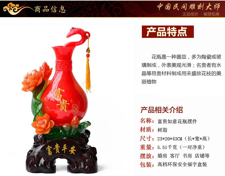 聚善缘 家居装饰花瓶摆件 婚房装饰饰品 乔迁开业礼品 送长辈礼物中式新房大红手工工艺品摆设