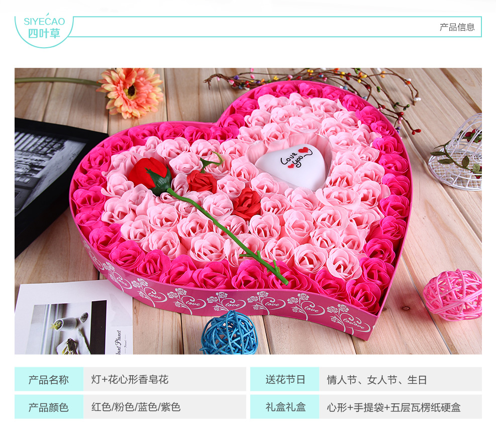 
                                        四叶草心形香皂花玫瑰礼盒 妇女节情人节礼物 送女友老婆母亲 一枝花加灯粉色                