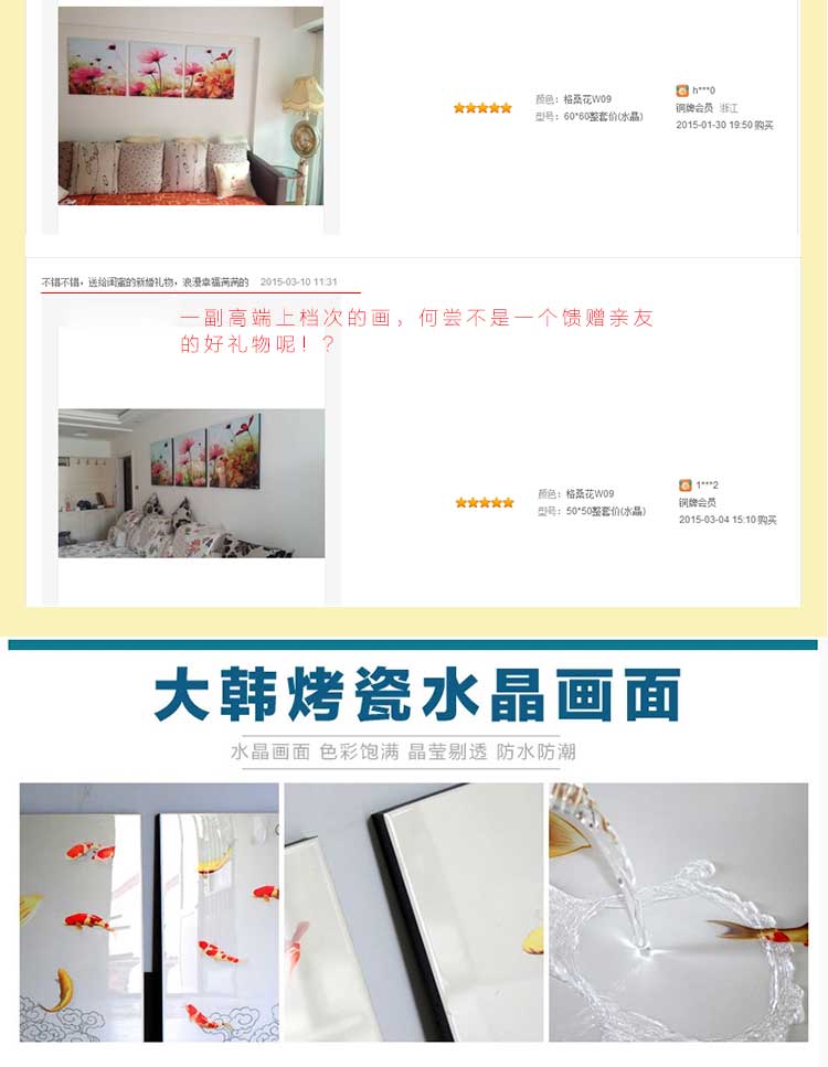 
                                        格美奇水晶画客厅装饰画无框画沙发背景墙三联画现代简约挂画壁画卧室 W71优雅之美 70*70整套价(水晶)                