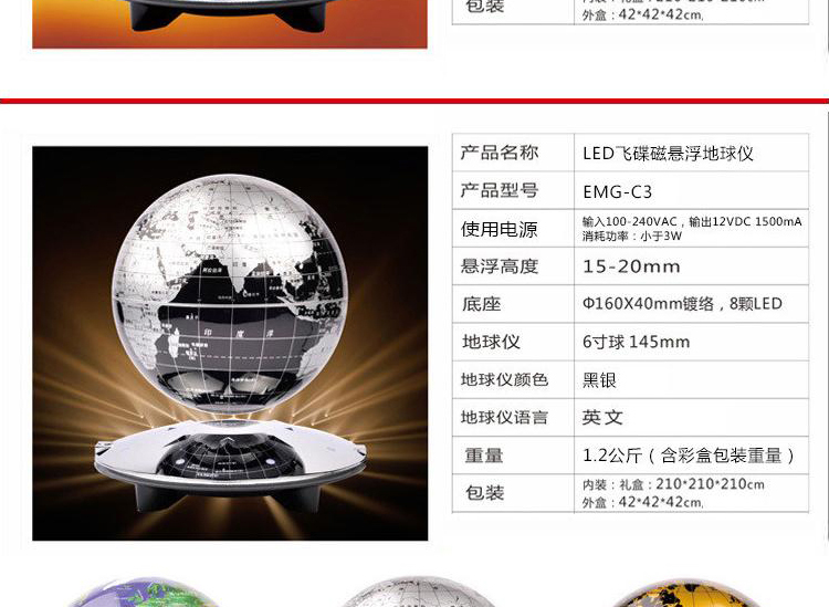 发光6寸自转磁悬浮地球仪工艺礼品 办公桌室摆件创意装饰 黑金