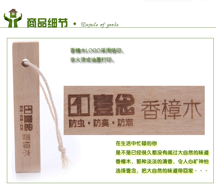 
                                        壹念香樟木条樟木块 樟木晾衣架 樟木衣架 防虫防蛀防霉防潮家具除味替代樟脑丸搭配活性炭竹炭 香樟木衣架20个送40个樟木球                