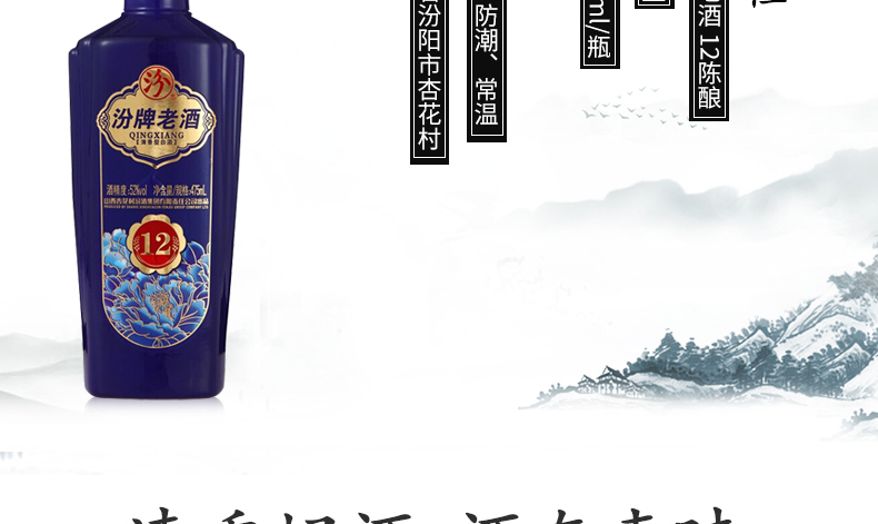 汾酒集团汾牌老酒12蓝瓶52度475ml6整箱装清香型