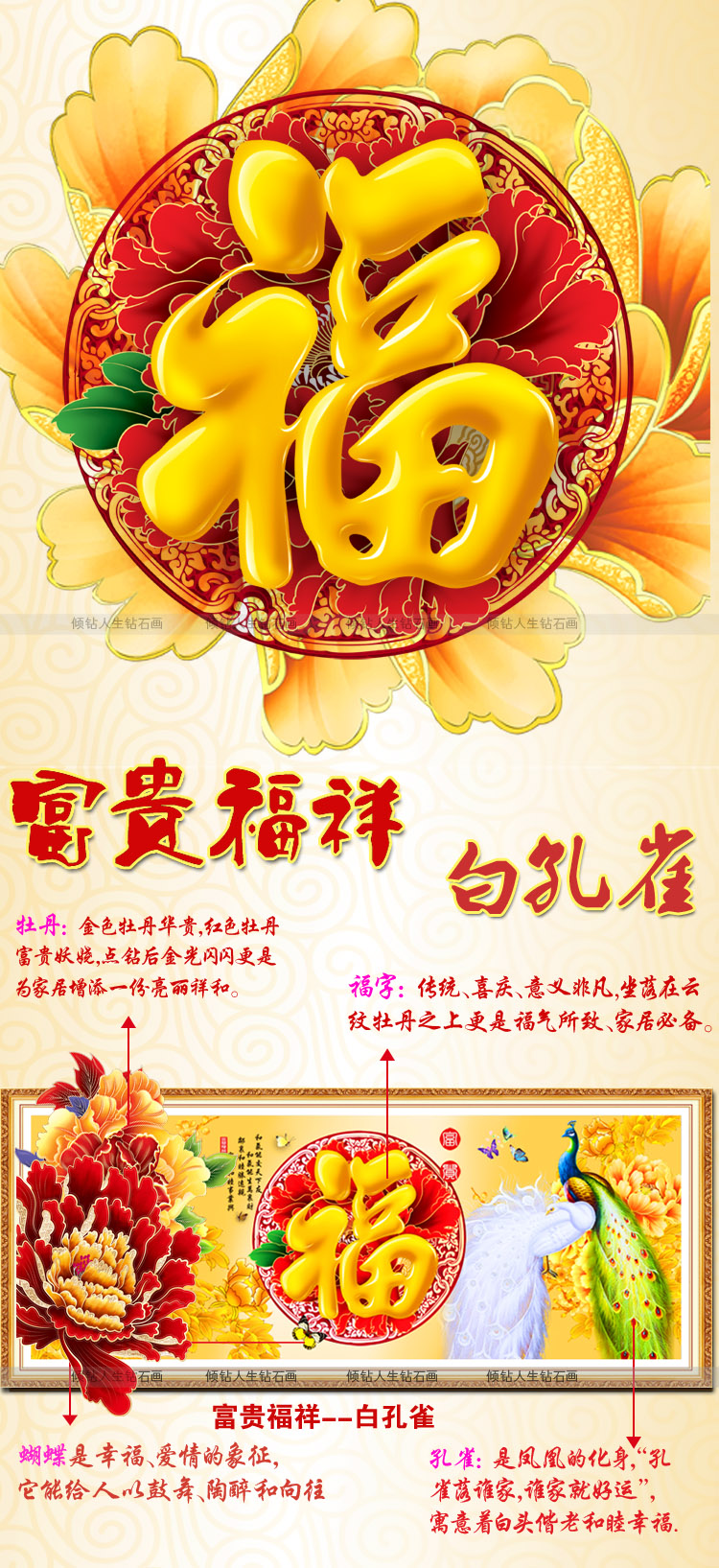 
                                        新款5D钻石画十字绣贴富贵福祥客厅画大幅满钻贴钻粘钻钻石绣装饰画孔雀图钻画客厅装饰画 ECH非满钻白色孔雀90*38贴中间福字                