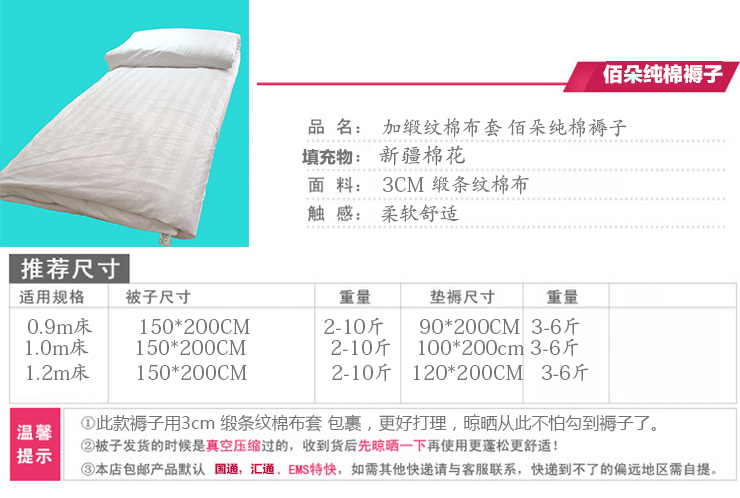 
                                                                                抚照 白色纯棉缎条纹单人床学生宿舍棉花床垫褥子 纯棉包布棉絮 5斤【2020年新棉花制作】 0.9米*2米【0.9米床】                
