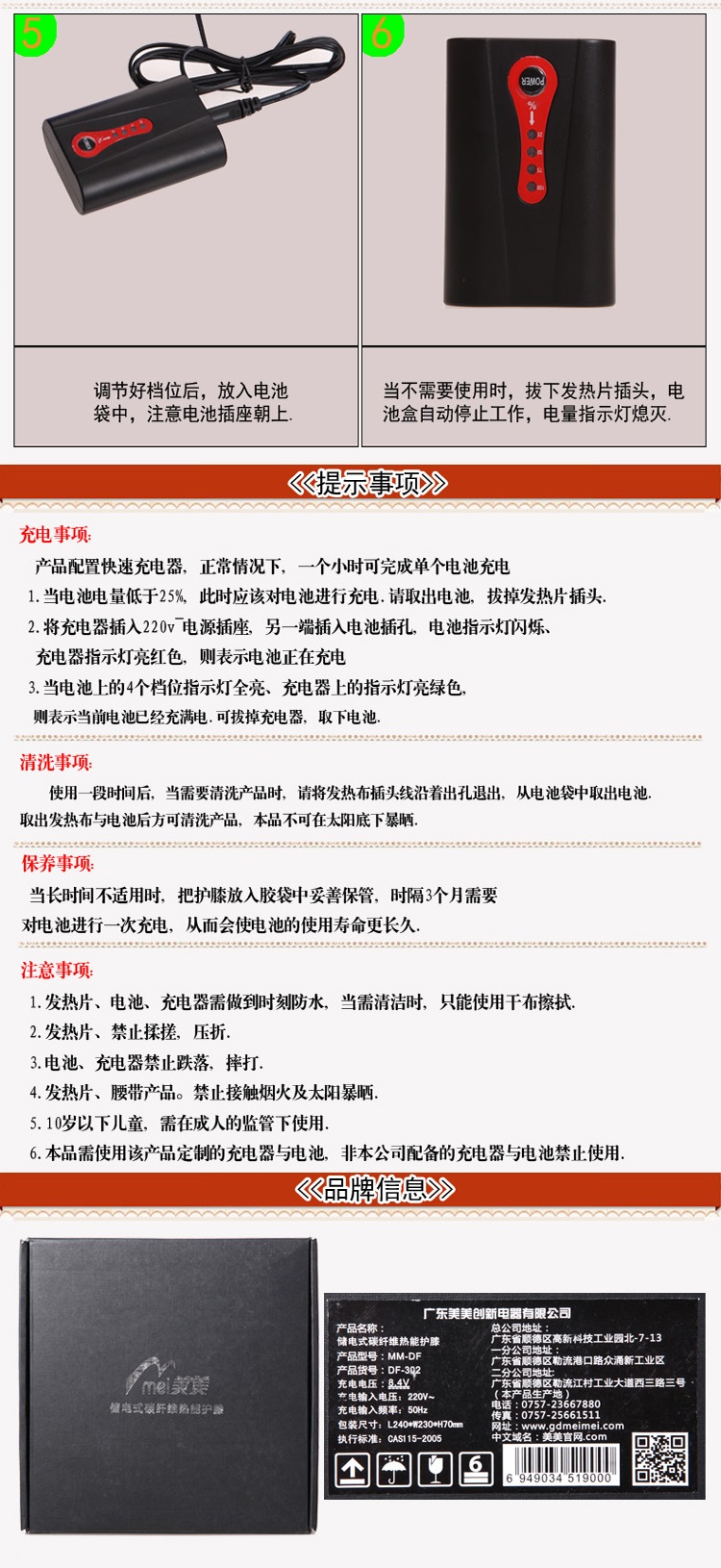 
                                        美美储电式碳纤维热能 电热暖膝电热护膝                