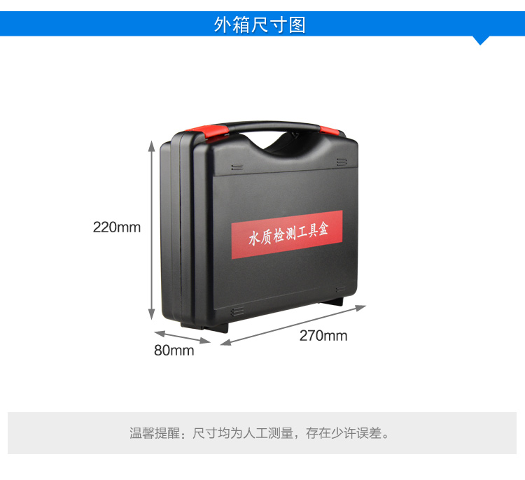 
                                                                                家贝 淡水水产养殖水质检测工具箱含tds笔ph氨氮钙镁亚硝酸盐磷酸盐溶解氧试剂养鱼养虾水族专用套装                