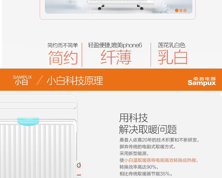 桑普油汀取暖器 家用防水干衣油汀式电暖气片 电热油丁电暖器暖风机送 长辈礼物 白色