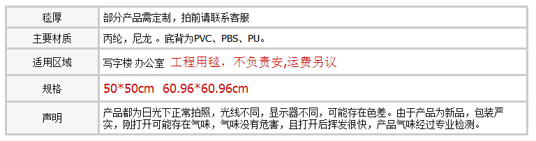 华德地毯拼块方块地毯办公室地毯pvc底背PU底写字楼商用满铺 夏雨系列 60.96*60.96cm定制联系客服