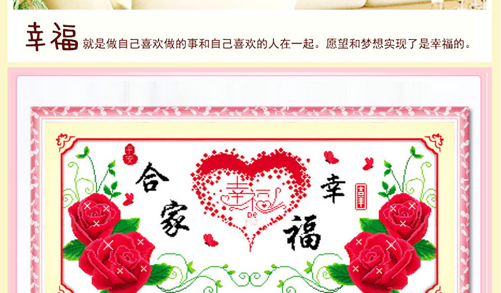 
                                        爱度ks印花布十字绣客厅大幅画保合家幸福约定结婚喜庆系列卧室房 大版尺寸约160*75cm 中格3股线绣                
