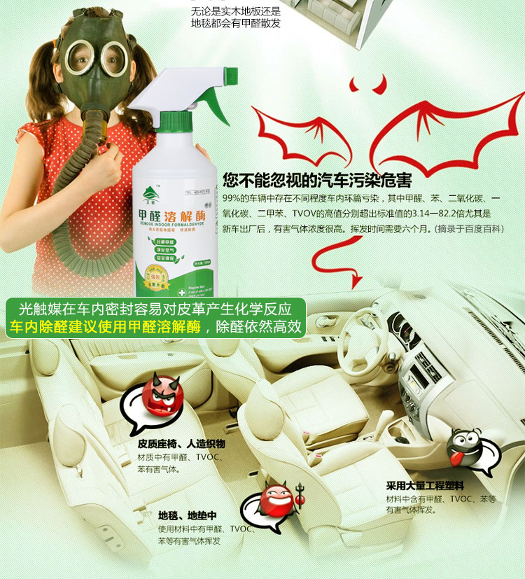 
                                        【京东超市】卫家光触媒甲醛清除剂强力型室内去除甲醛净化剂新房家具装修除味剂                