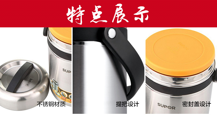 
                                        苏泊尔保温桶supor 不锈钢高汤宝保温饭盒密封保温提锅KF19A1 保温桶+保温包+餐具                