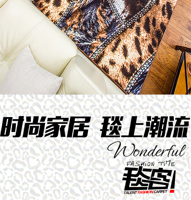 毯客时尚欧美风仿豹纹兽皮虎皮地毯 客厅卧室茶几地毯 野性的召唤 140CMx200CM