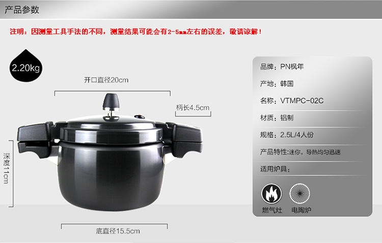 韩国PN枫年 正品原装天然不粘压力锅 迷你高压锅 SQA-2.5L