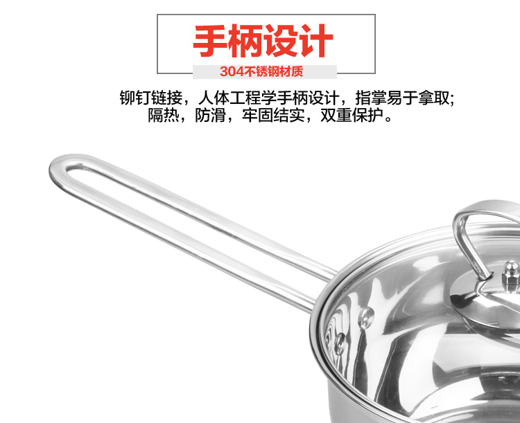 
                                        洋夫人304不锈钢奶锅 面条锅 小汤锅16cm                