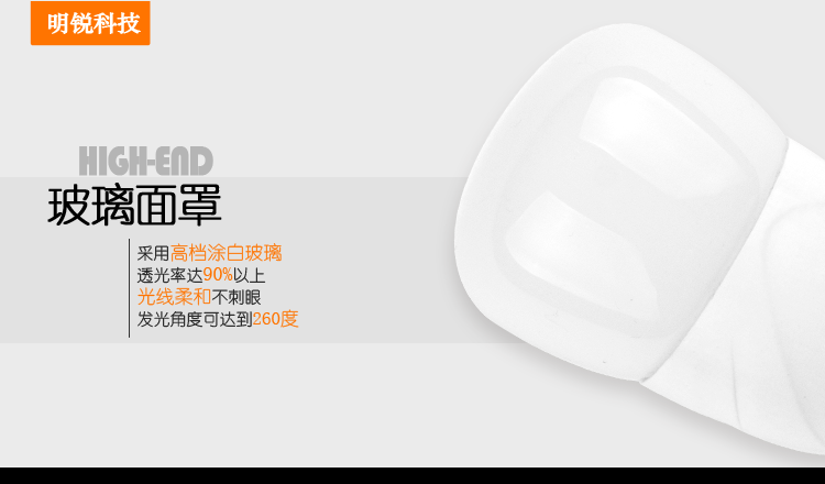 明锐LED灯泡6W/9W E14螺口接口球泡灯照明光源 6W 暖白3000K