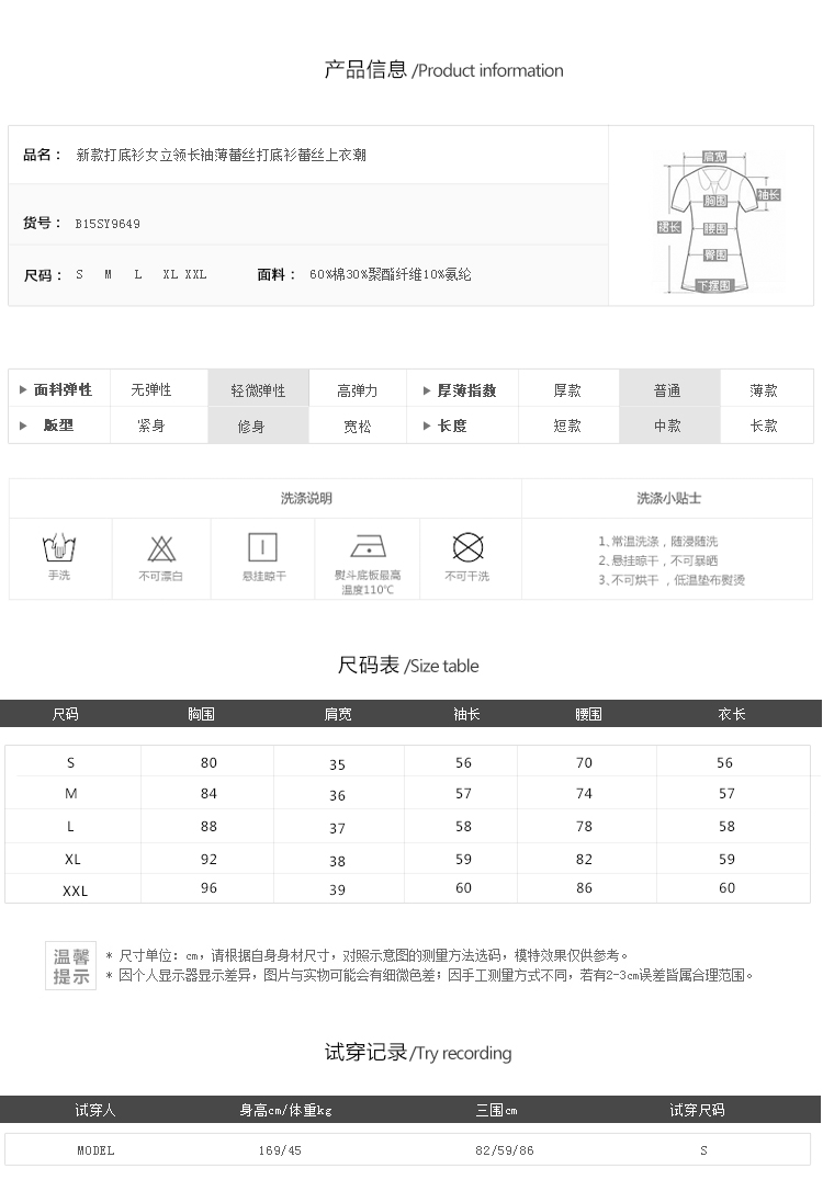 胧月丽妍2015秋装打底衫女立领长袖薄蕾丝打底衫蕾丝上衣潮JG 杏色 M