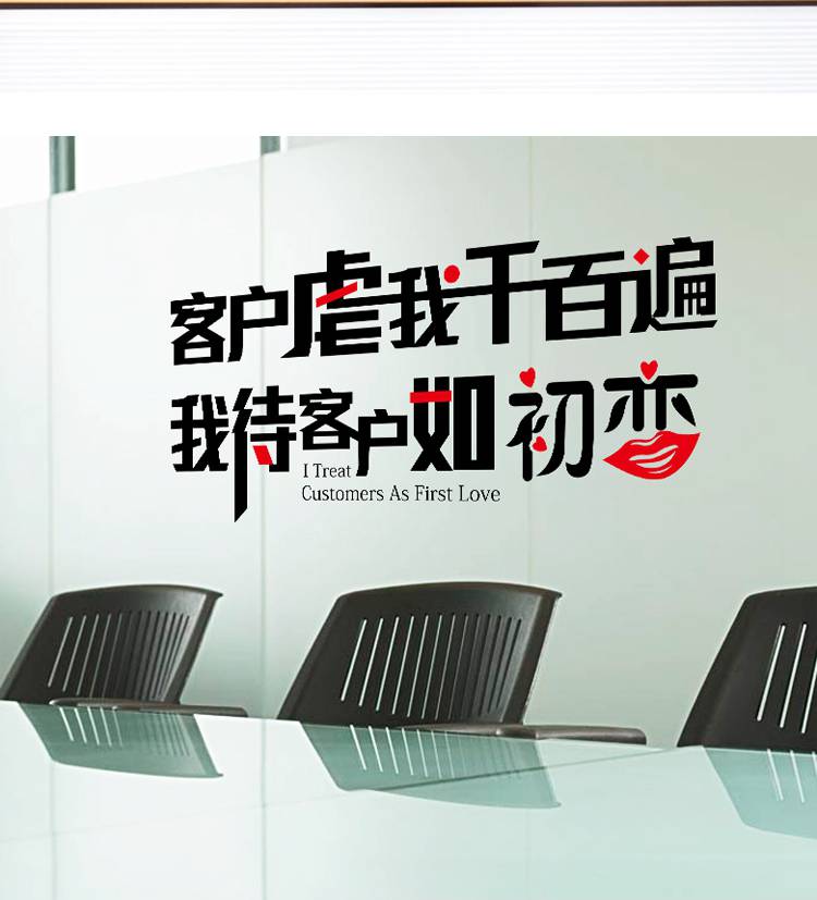 
                                        豆豆窝 公司办公室背景画会议室书房酒店宿舍教室企业团队文化励志墙贴纸 6061                