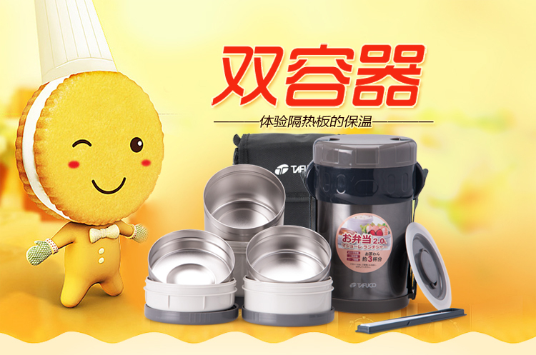 泰福高保温饭盒 不锈钢保温桶 学生便当盒提锅2L 双容器T-2490 T2491灰色