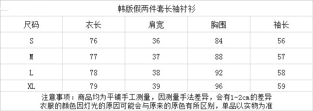 维特诺维2015百搭韩版假两件套女衬衫长袖秋装新款中长款白衬衣修身上衣-A1189 图片色 S