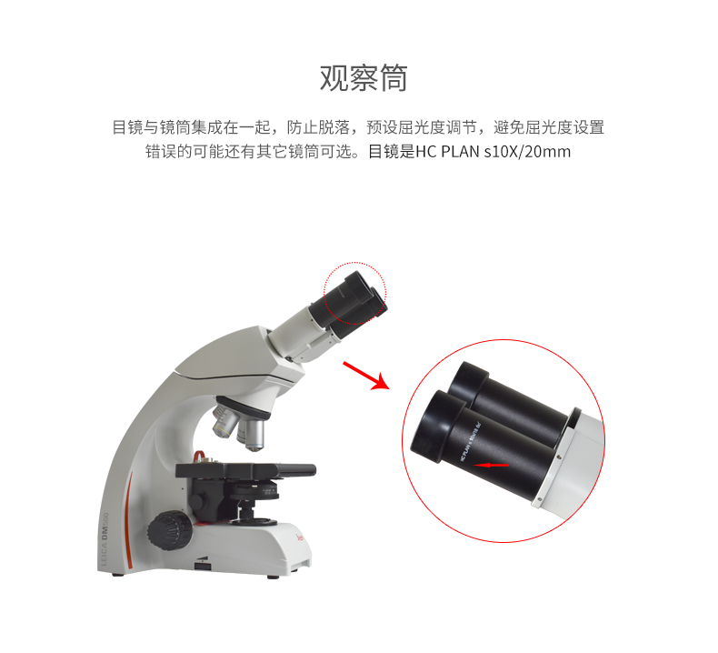 徕卡 DM500双目生物显微镜LeicaDM500三目生物显微镜