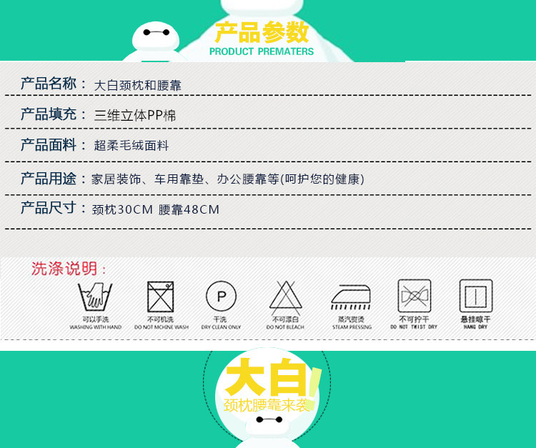 超能陆战队Baymax 大白毛绒公仔大白腰枕办公室靠垫卡通U型护颈枕 颈枕