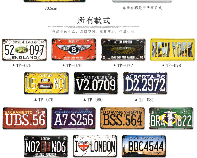 车牌铁皮画时尚家居壁饰创意墙挂家装摆件品客厅壁画墙上装潢装饰品复古铁艺墙饰 15块套餐价 五块起卖