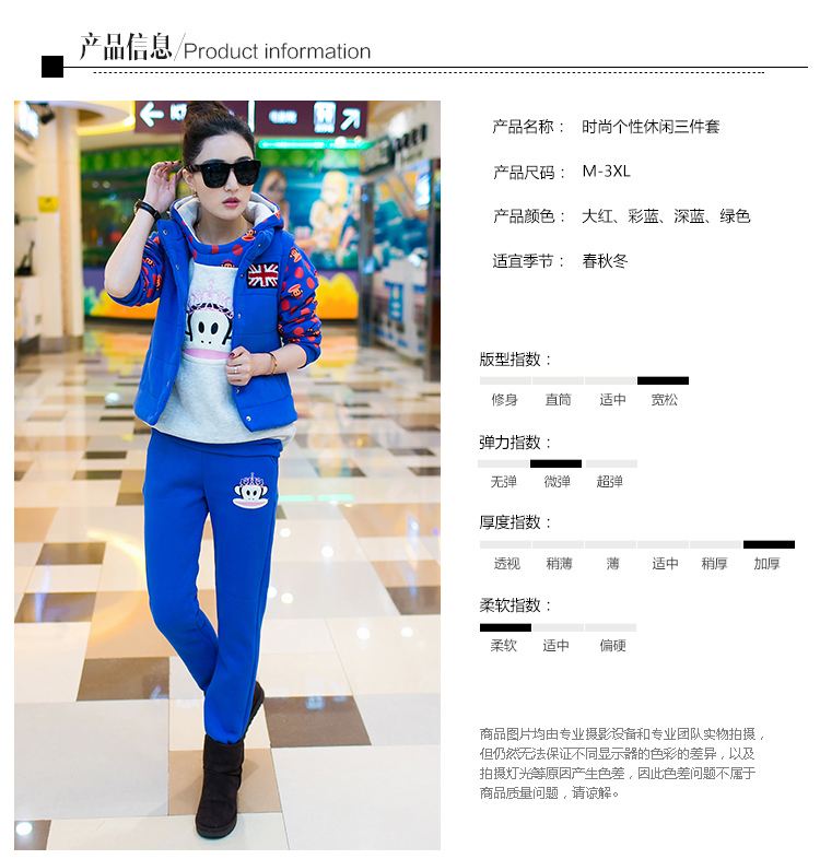 阿比米希 2015秋冬新款卫衣女加绒加厚连帽休闲三件套修身百搭全棉大嘴猴卡通学生运动套装女 深蓝色  L