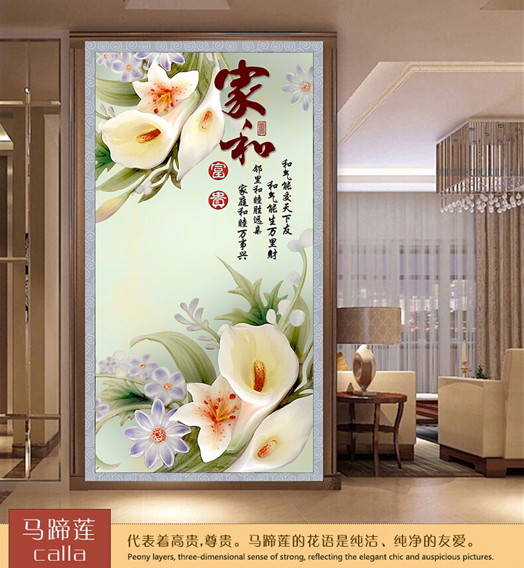 
                                        青藤紫萱 新款花卉清爽玄关大画  竖版花开富贵家和富贵百合花印花 十字绣 11CT棉线小版71*121cm满绣                