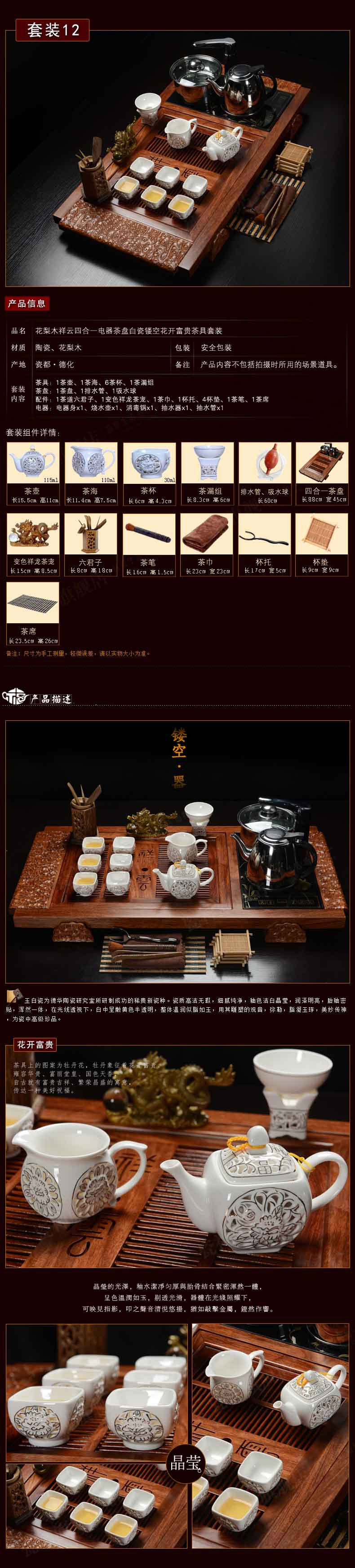 瓷神 茶具套装 套餐1黑檀木万福四合一紫砂