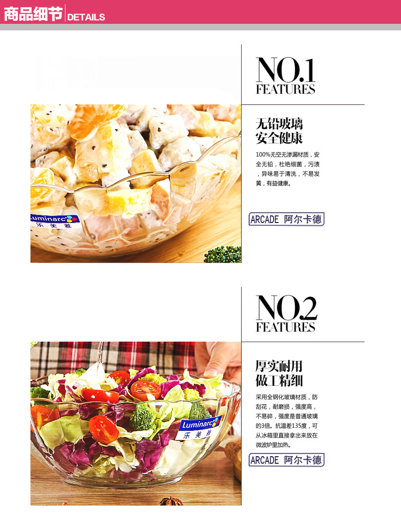 
                                                                                【6件套】乐美雅（Luminarc） 玻璃碗钢化玻璃碗沙拉碗面碗汤碗饭碗装微波炉适用 彩盒装                
