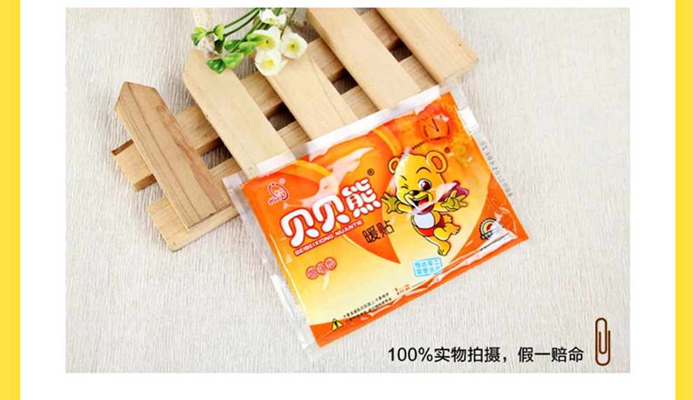 南极人 暖宝宝贴 大号暖宫贴暖贴热敷痛经贴暖身发热暖宝贴 10片大号暖贴