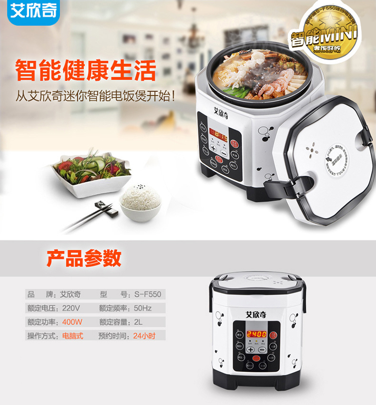 艾欣奇多功能迷你电饭煲智能预约时尚迷你电饭煲厨房智能小家电 橙色