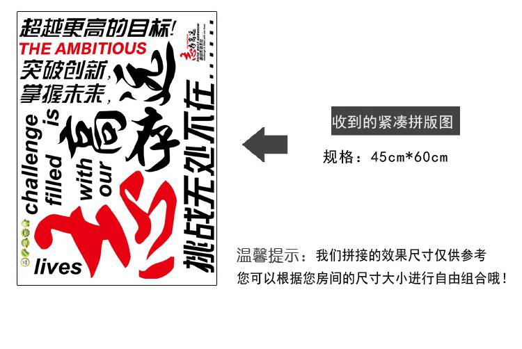 
                                        豆豆窝 公司办公室背景画会议室书房酒店宿舍教室企业团队文化励志墙贴纸 6061                