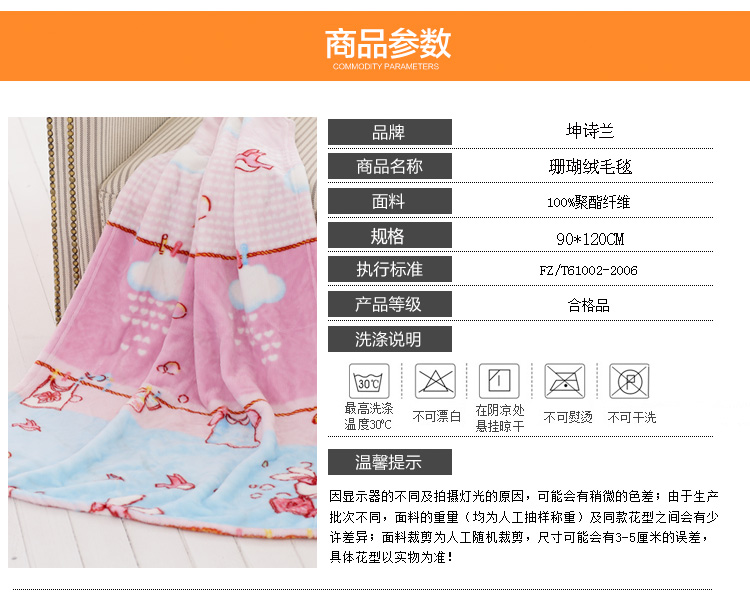 kingsland坤诗兰珊瑚绒 空调毯 儿童午睡毯 膝盖毯 沙发毯