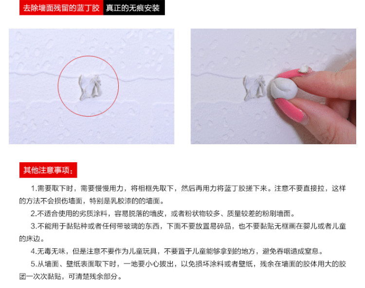 红丽 无痕安装 不损害墙面 75G大包装 蓝丁胶