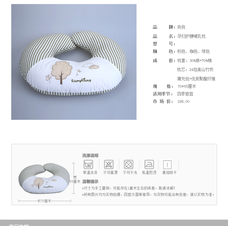 
                                        
                                                            良良（liangliang） 孕妇护腰哺乳枕婴儿喂奶枕(竹碳U形款)70*55*8cm 沙茶色【麻棉枕套 四季通用】                
