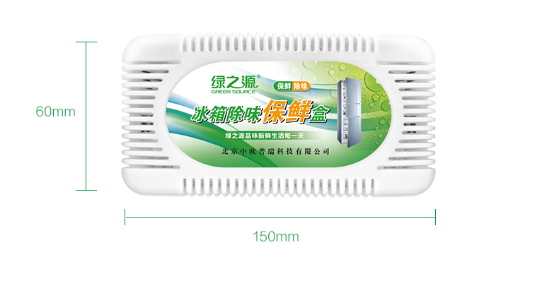 绿之源 冰箱专用净味剂保鲜盒 除甲醛活性炭碳包 去除冰箱异味杀菌环保 冰箱除味保鲜盒80g