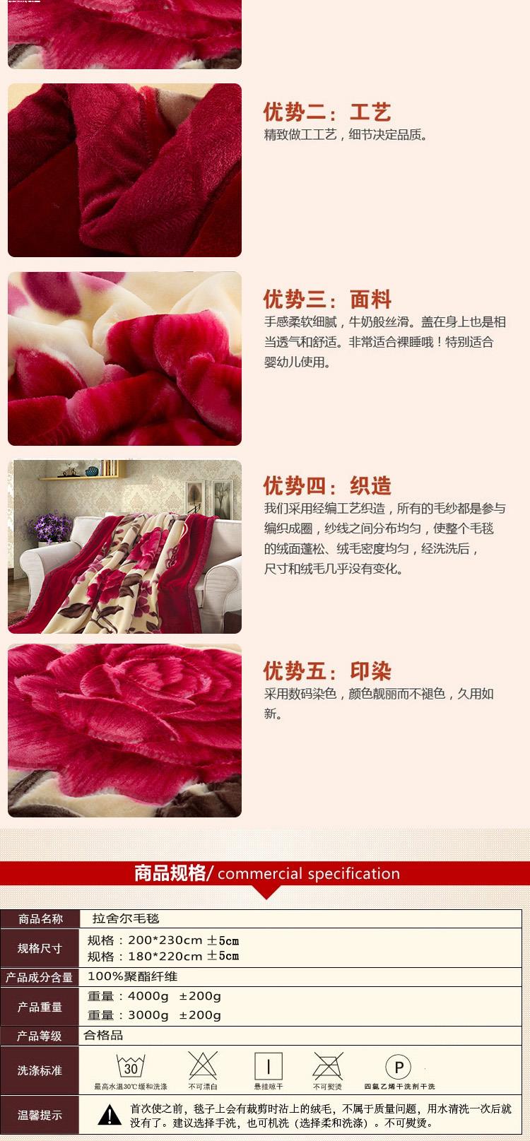 
                                        洛寐 加厚拉舍尔毛毯 双面花纹毯子冬季双层单人双人厚盖毯 倾城之恋 180cm*200cm6斤                