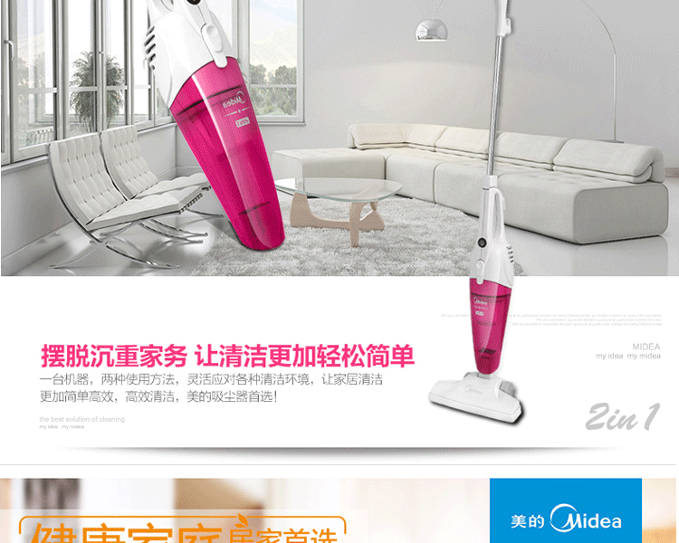 美的手持吸尘器家用静音推杆式大吸力迷你小型强力 玫红色