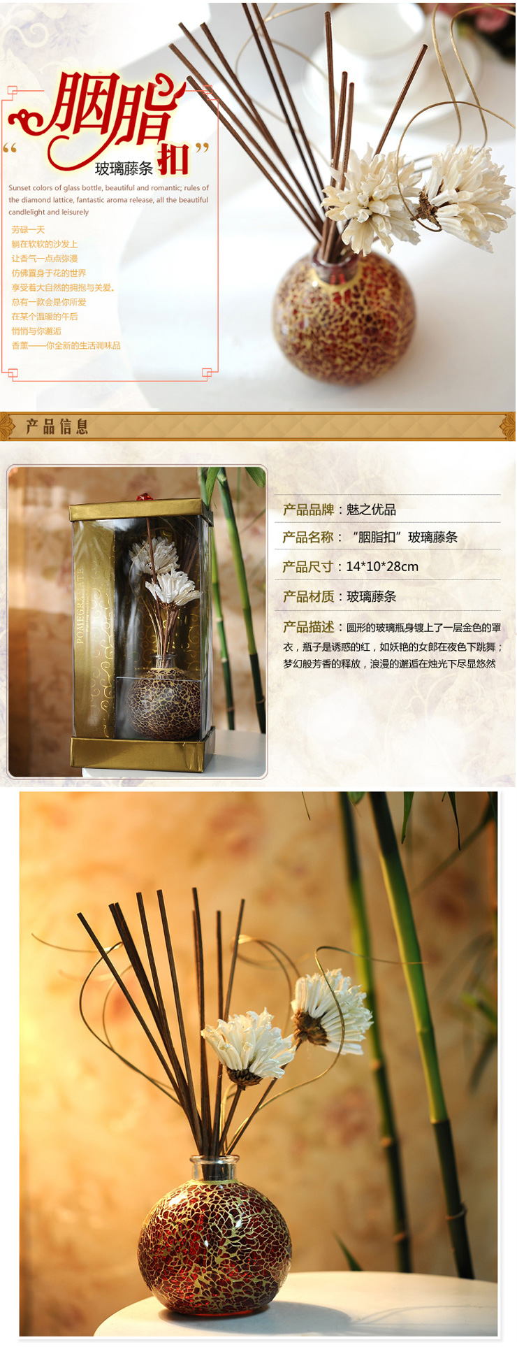 蕊之魅无火香薰精油套装房间香水 玫瑰味 胭脂扣